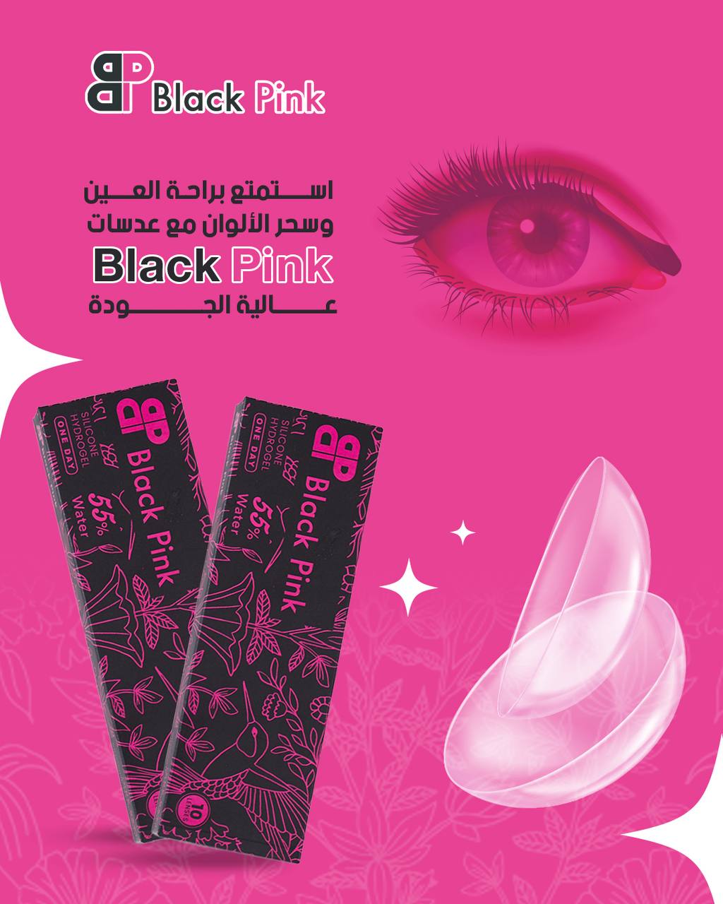 Pure عدسات يومية 1